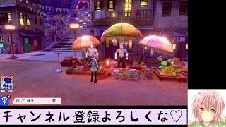 【ポケモン剣盾】声を失った現役JKのランクマ配信！【いくら。】