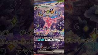 Did You Know? Espeon/ Mewtwo/ Mew Edition...
