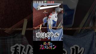 【めっちゃカメレオン】うまいこと物に紛れるがに股配信者#ゲーム実況