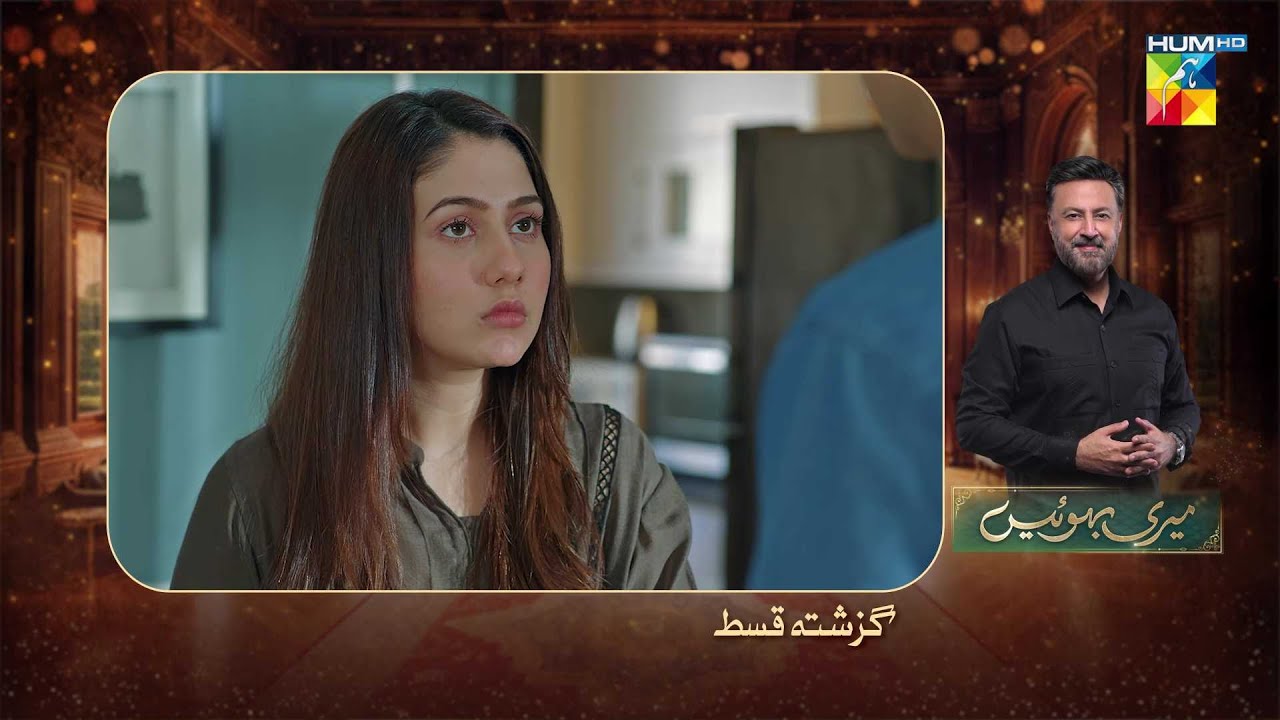 Meri Bahuain - Recap - Ep 70 - 29 Dec 2025 - [ Mehrunisa Iqbal, Kanwal Khan & Rahat Ghani ] HUM TV