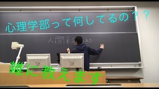 メンタリストdaigo直伝! 心理学は何するの？(分かる範囲で教えます)