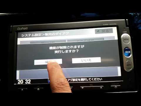 Change Language to English _ Gathers  VXM-155vsi (Honda Grace)