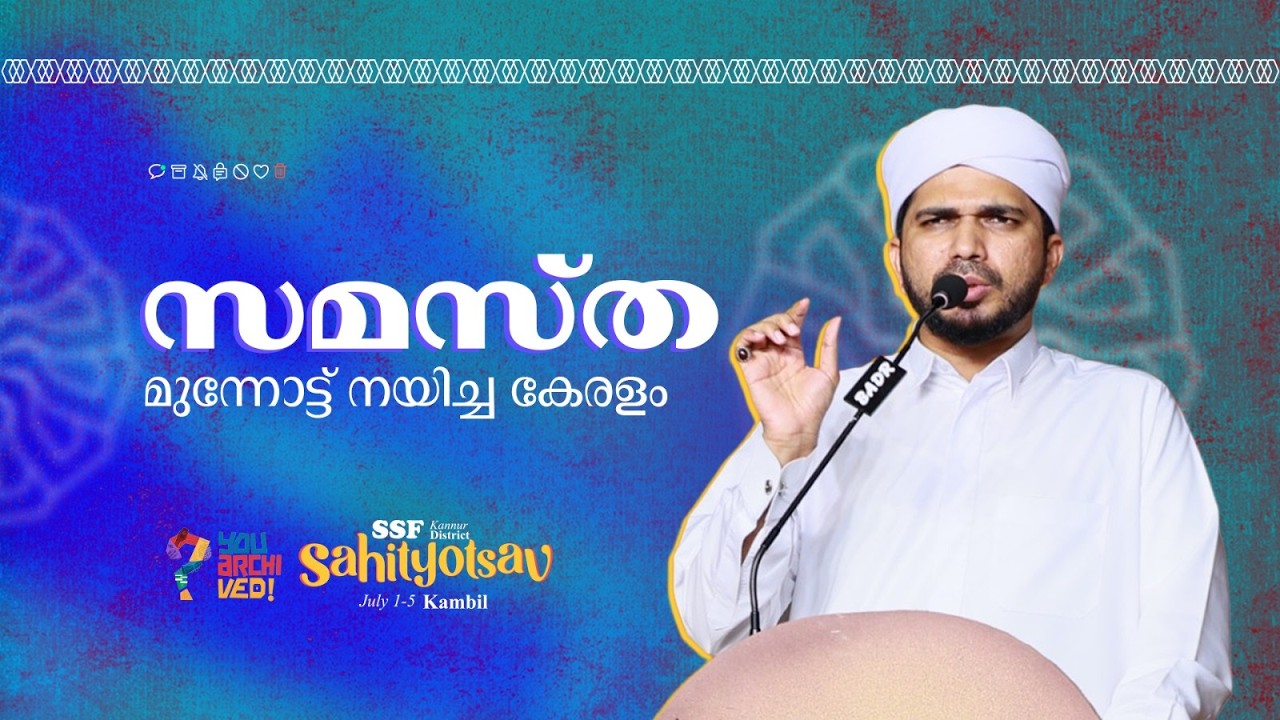 Sahityotsav 2026 · Official Trailer