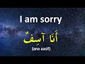 Learn Arabic While You Sleep English Arabic