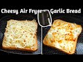 Garlic Bread In Air Fryer | Airfryer Garlic Bread Cheesy & Crisp In 5 Minutes | Air Fryer Recipes