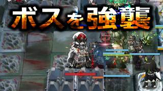 16章大詰め【アークナイツ】