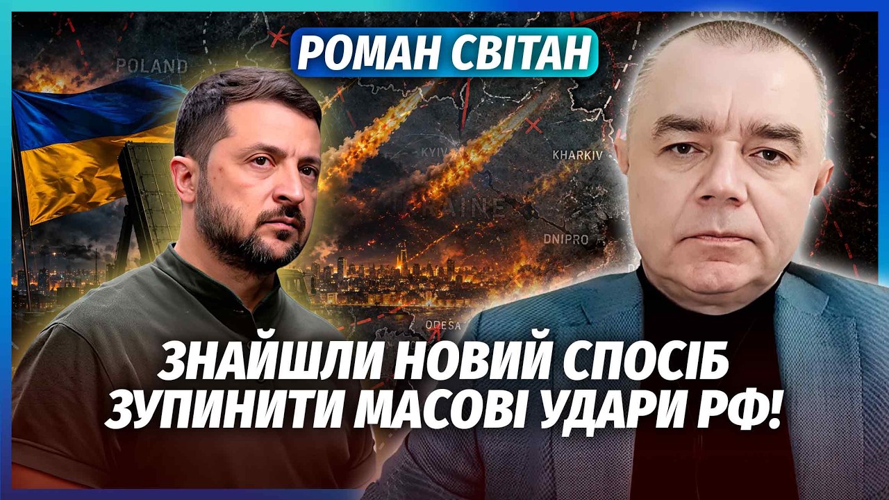 ⚡️СВІТАН: ВІДСТАВКА ГЛАВИ СИЛ ПВО ПІСЛЯ АТАК НА КИЇВ! Є новий план ОБОРОНИ М?