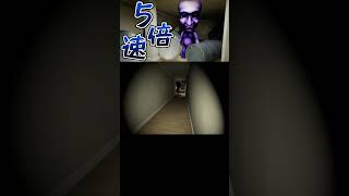 青鬼の早食い...【最恐 -AOONI-】#shorts #青鬼