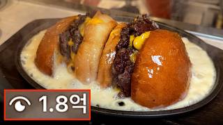 1.8억 조회수 햄버거, 과연 맛도 있을까?
