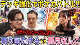 前回の振返り - 【初心者】東京ホテイソンとポケカガチ対決⁉️まさかの結果に〇〇してしまいました‥