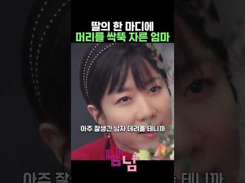 엄만 남자 없인 못 살아? #전혜진 #최수영