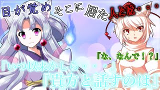 優しさ故に、傷がつく《#１４ 再会》