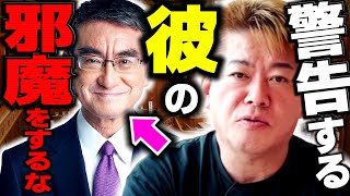 【河野太郎】スマホ使用程度で謝る必要はない。彼の行動やは発言を邪魔しない方がいい【ほりぬき】