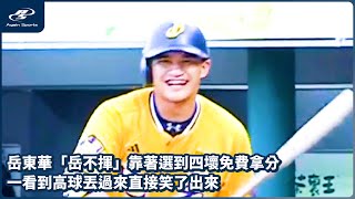 Re: [閒聊] 岳哥的票數