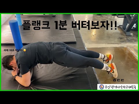 사하구체육회 지도자와 함께하는 헬스 고급자를 위한 영상 4차시