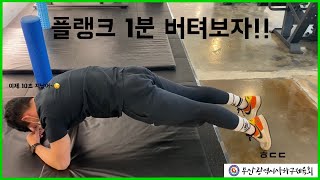 헬스 고급 4차시