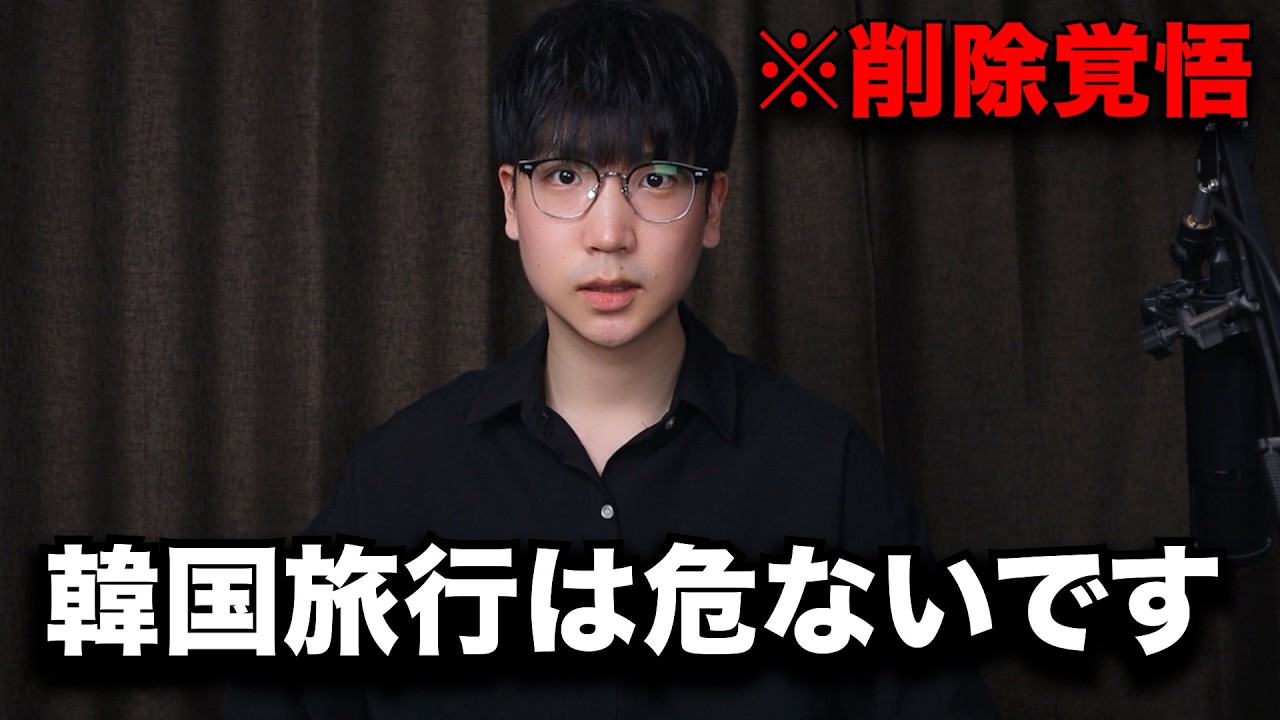 韓国で起きた日本人観光客事件について韓国人として謝ります