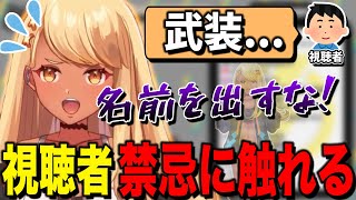 以前所属していたユニットの名前を出され慌てる神成きゅぴ【ぶいすぽっ!神成きゅぴ切り抜き】