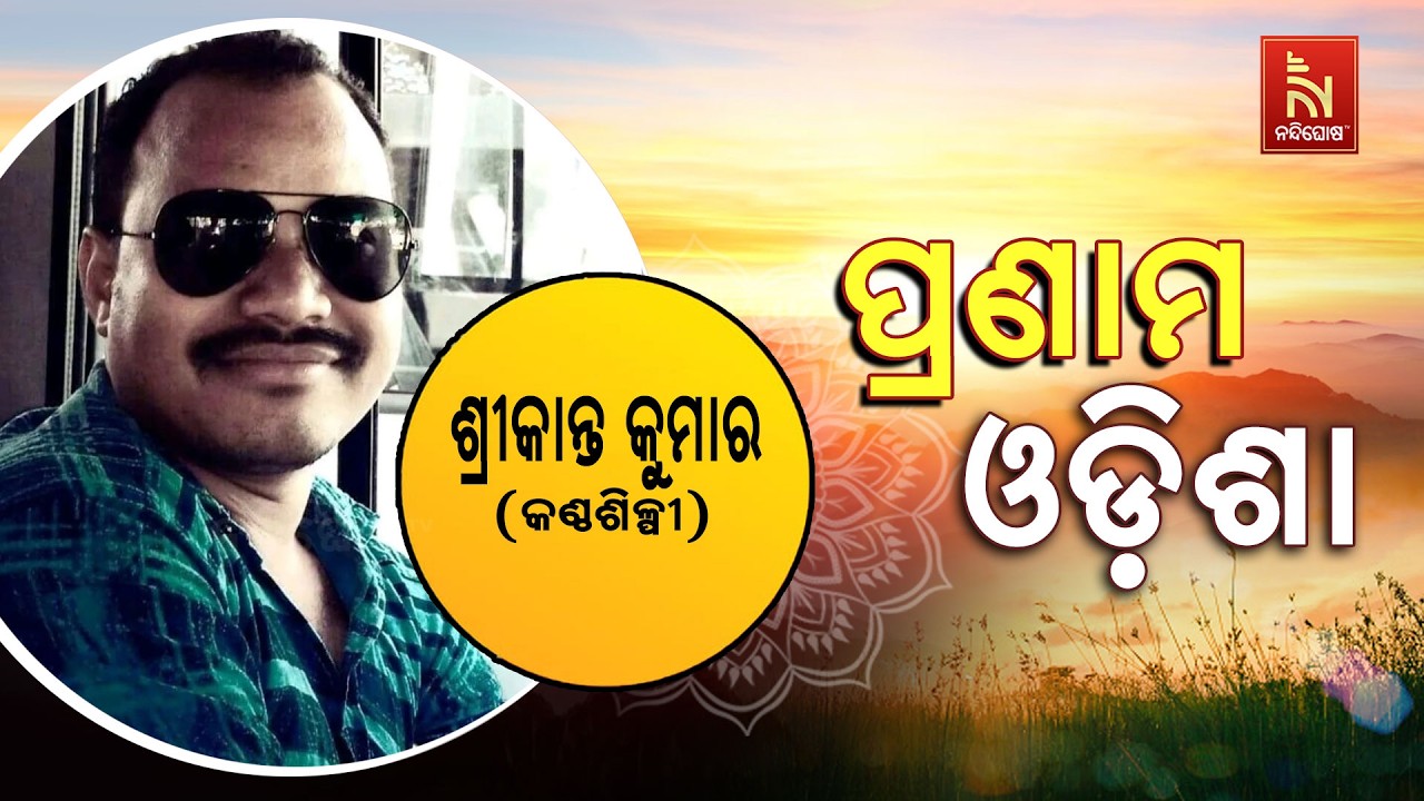 Pranam Odisha with Singer Shrikant Kumar
