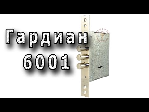 Миниатюра изображения товара Замок врезной Гардиан 6001 ЗК.303Н-01 (4 длинных ключа)