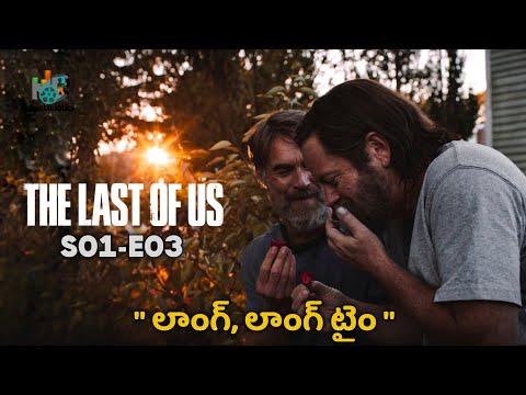 The Last of Us Season 1 Episode 3 Explained In Telugu | HBO Max | Hotstar | Movie Lunatics |