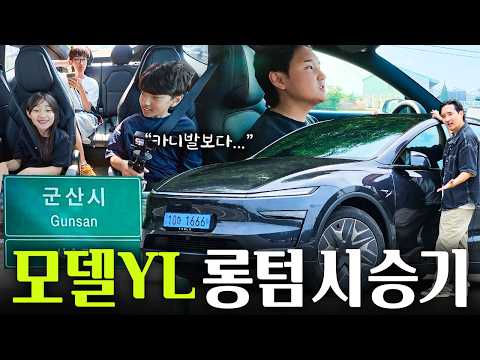 뭔가 잘못됐다... 모델 YL 600km 장거리 시승기! 카니발 대신에 타보니 말이죠
