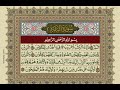 QURAN 1 PARA With Urdu Translation NO ADS Raad Al Kurdi Recitation