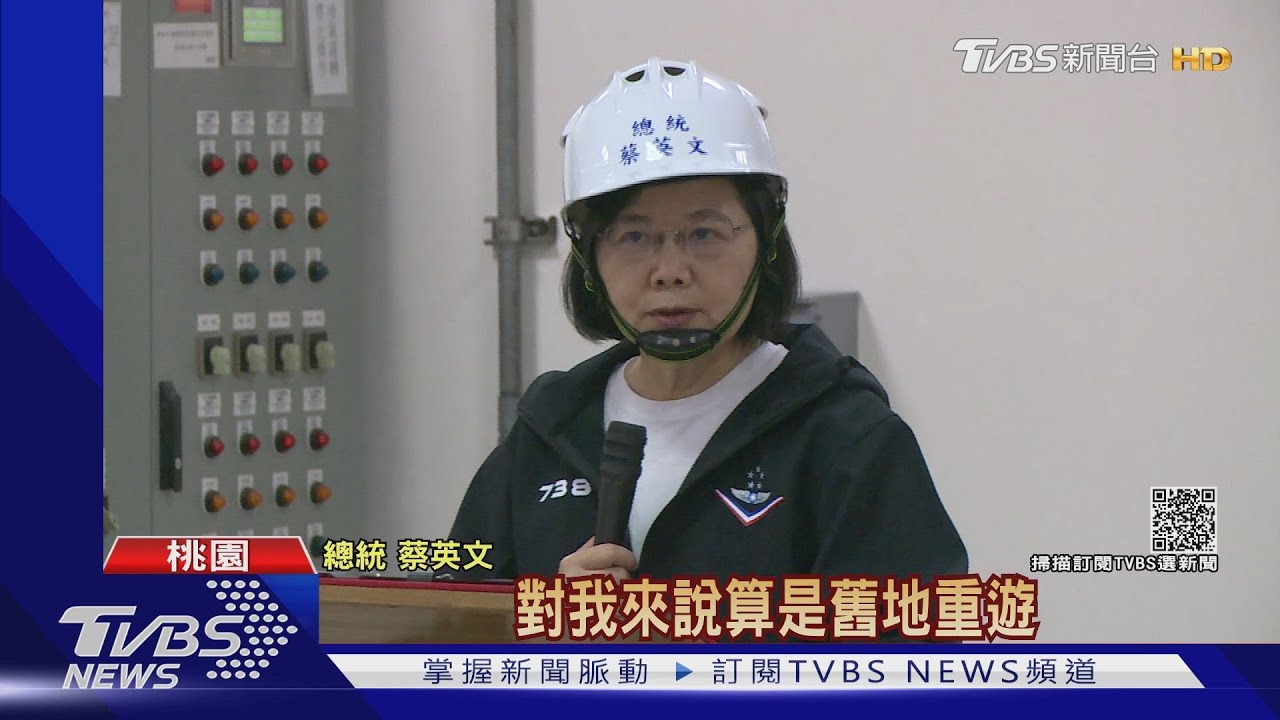隔8年回藻礁拆彈!總統:三接外推是雙贏