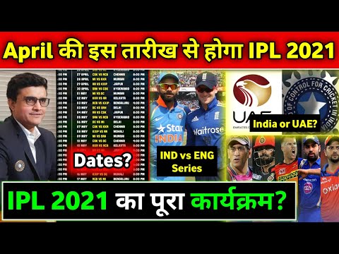 IPL 2021 - BCCI Announces Dates, Venue & Schedule for 2021 IPL | IPL 2021 Starting Date?