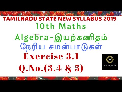 TN new syllabus 10th Exercise 3.1 Question ( 3,4 & 5) #Algebra_maths_pdf_solutions_Xth #marvelmatix