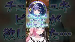 英リサ感謝のチュキチュキビーム #ぶいすぽ #切り抜き #橘ひなの #英リサ #紡木こかげ