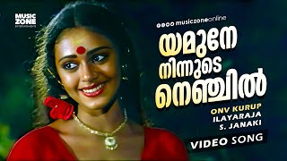 Download lagu Yamune Ninnude Nenjil | Yaathra | Super Hit Malayalam Movie Song | Shobana | Mammootty - Janaki Hits mp3 Download lagu Yamune Ninnude Nenjil | Yaathra | Super Hit Malayalam Movie Song | Shobana | Mammootty - Janaki Hits mp3