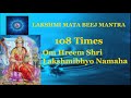 Lakshmi Mata Beej Mantra 108 Times Om Hreem Shri Lakshmibhyo Namaha Mantra For Prosperity