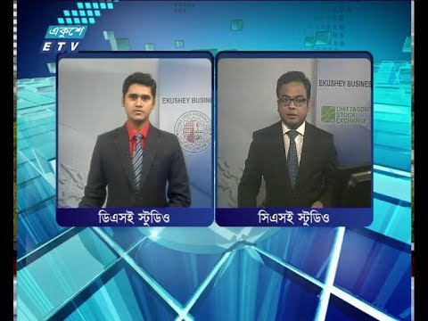 শেয়ার বাজার আপডেট  ২য় পর্ব ১২ মার্চ ২০১৯