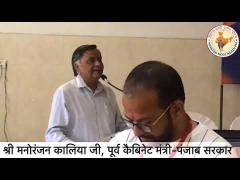 mission Modi again pm Jalandhar Punjab मोदी देश की ज़रूरत -मनोरंजन कालिया