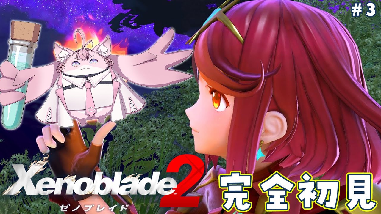 #3【ゼノブレイド2】完全初見🌟はじめてのゼノブレ！ずっとクライマックスな神ゲーを一緒に楽しもう🔥4章から！【博衣こより/ホロライブ】
