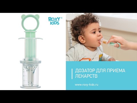 Миниатюра изображения товара Дозатор детский Roxy-Kids RMF-001-V (лавандовый)