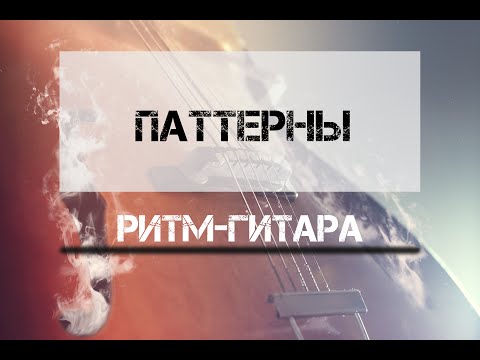 Паттерн в размере 5/4