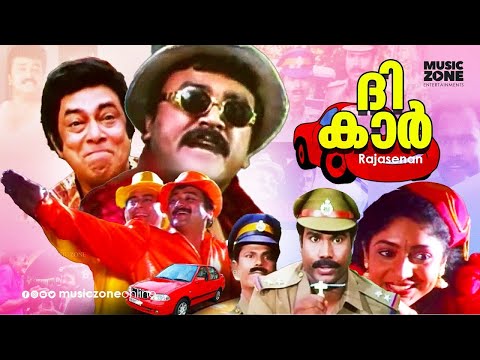Super Hit Malayalam Comedy Full Movie | The Car [ HD ] Jayaram | Janardhanan | Indrans | Sreelakshmi