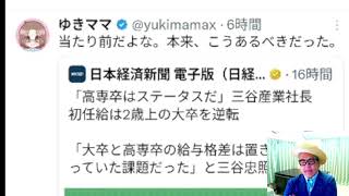 Xで株を学ぶ（その他）