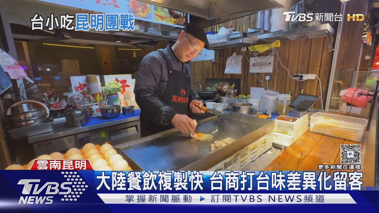 濃濃台味!電音三太子坐鎮昆明「台北街」