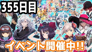 【FGOガチャ】アンリマユ狙って毎日ガチャやります!! 355日目【VOICEROID実況】復刻イベント!!