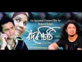 Rodor Sithi Full Assamese Album By Zubin , Angarag Mahanta (Papon)