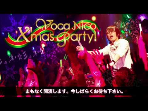 Voca Nico Xmas Party 公式生放送 ボカニコXmasパーティー～12／25オフィシャルCDリリース記念！～inニコファーレ timeshift1