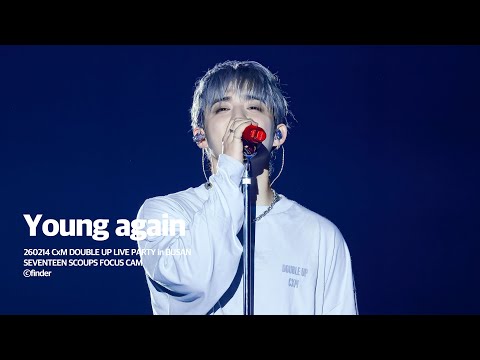 260214 CxM DOUBLE UP LIVE PARTY 'Young again' SEVENTEEN SCOUPS FOCUS 씨엑스엠 부산 영어게인 에스쿱스 직캠