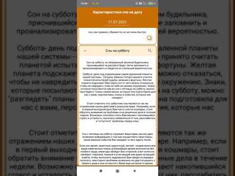 Сонник