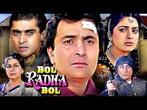 Bol Radha Bol Superhit Hindi Movie | Rishi Kapoor, Juhi Chawla, Kader Khan, Shakti Kapoor, Mohnish B