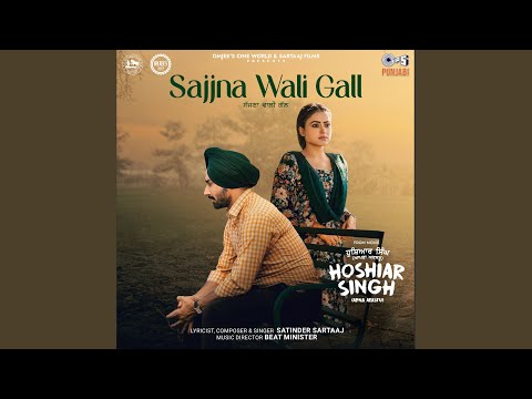 Sajjna Wali Gall (From "Hoshiar Singh") (Full Audio) — watch video