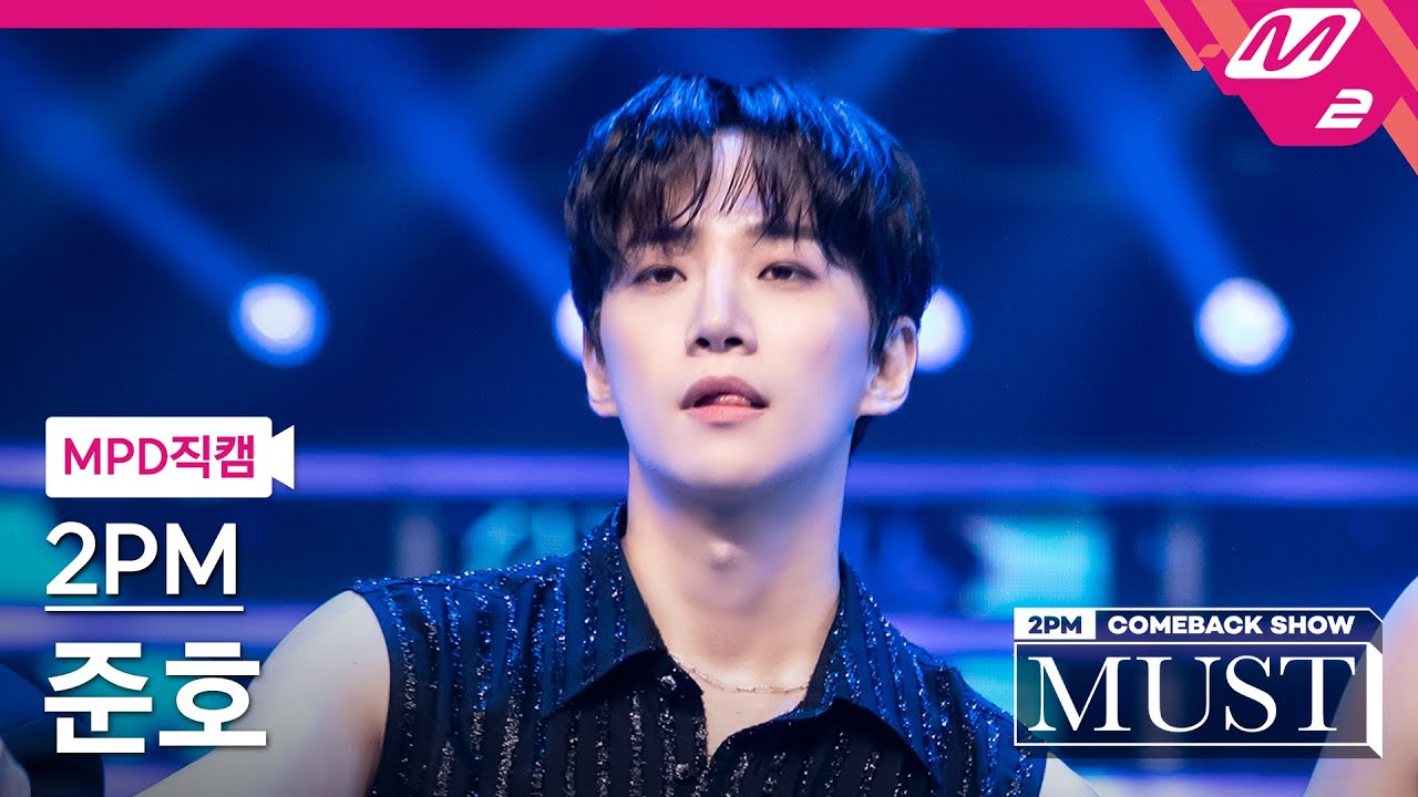 [MPD직캠] 투피엠 준호 직캠 4K 'Hands Up' (2PM JUNHO FanCam) | @2PM COMEBACK SHOW 'MUST'