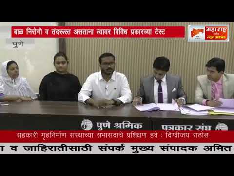 download lagu mp3 mp4 Dr Mahendra Kawedia Pune Maharashtra, download lagu Dr Mahendra Kawedia Pune Maharashtra gratis, unduh video klip Dr Mahendra Kawedia Pune Maharashtra